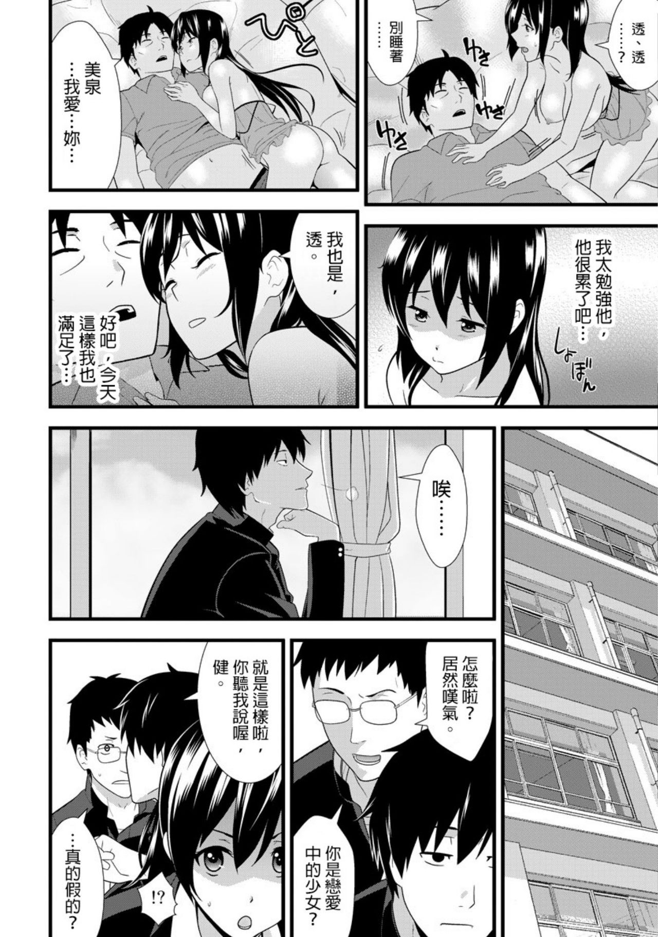 [仲峰紘史] 教え子に襲ワレル人妻は抵抗できなくて 第2話 [中国翻訳]