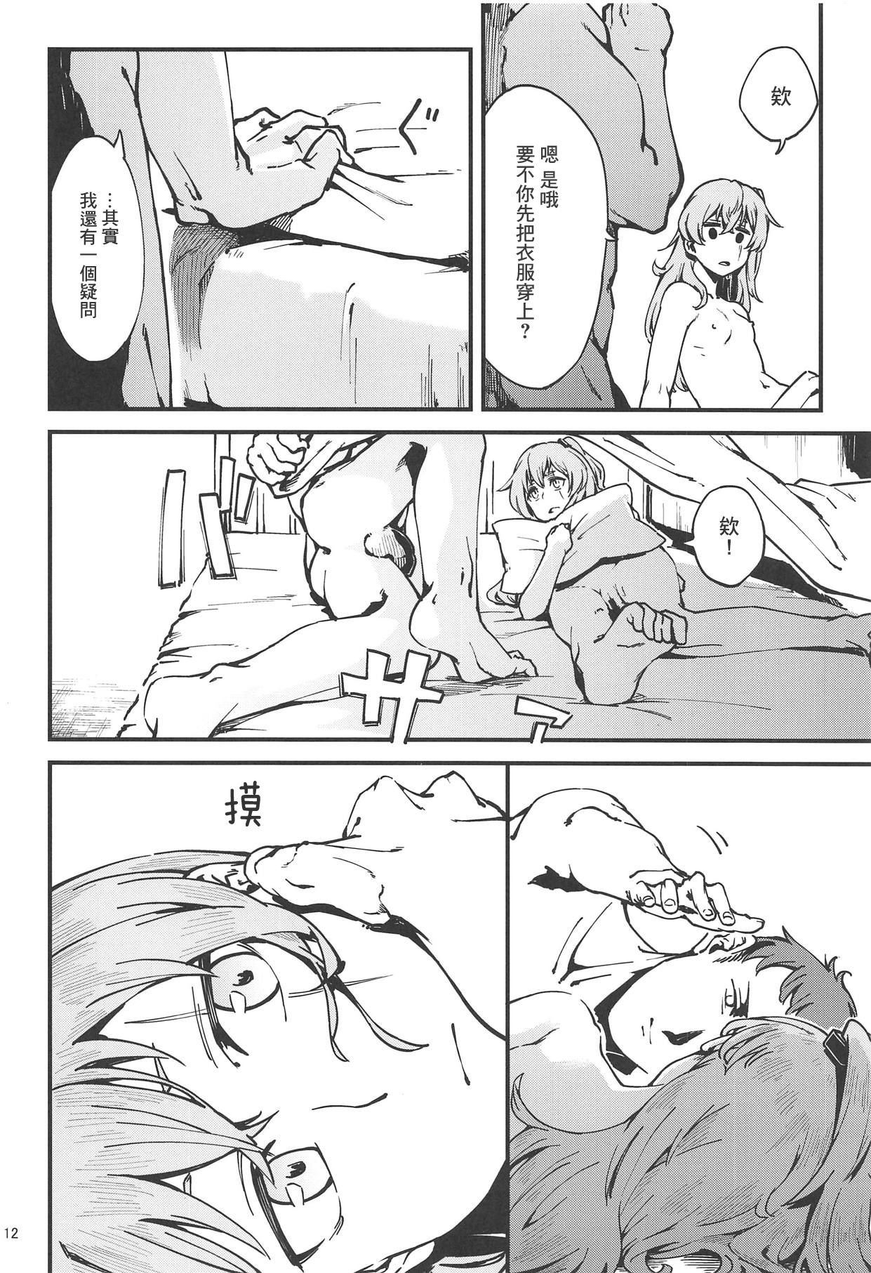 (COMIC1☆15) [でかいるか] あ!45ちゃんが笑ってる! (少女前線) [中国翻訳]