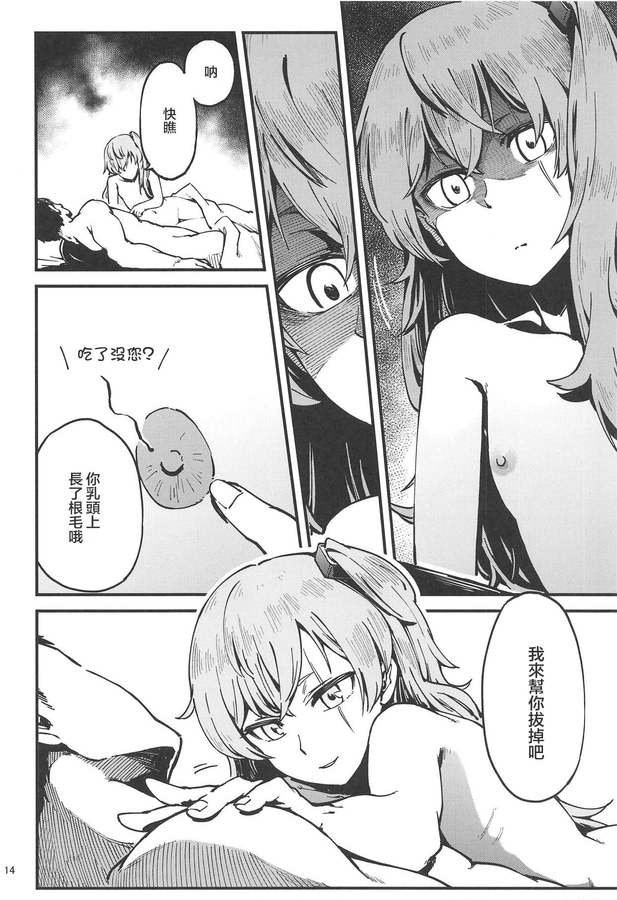 (COMIC1☆15) [でかいるか] あ!45ちゃんが笑ってる! (少女前線) [中国翻訳]