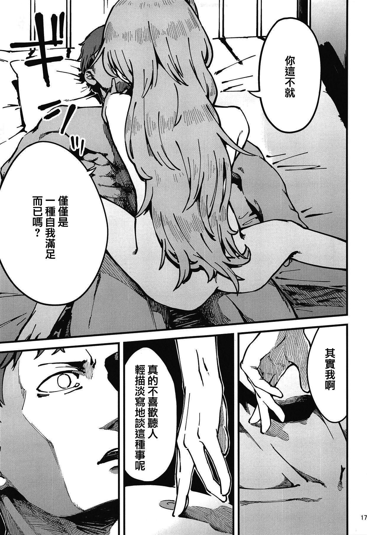 (COMIC1☆15) [でかいるか] あ!45ちゃんが笑ってる! (少女前線) [中国翻訳]