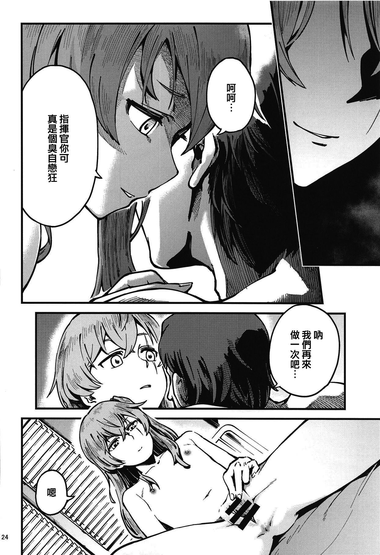 (COMIC1☆15) [でかいるか] あ!45ちゃんが笑ってる! (少女前線) [中国翻訳]