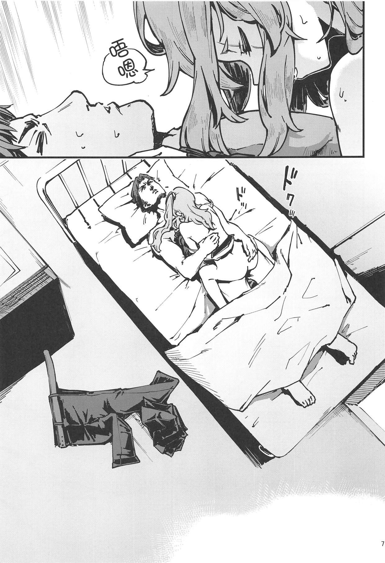 (COMIC1☆15) [でかいるか] あ!45ちゃんが笑ってる! (少女前線) [中国翻訳]