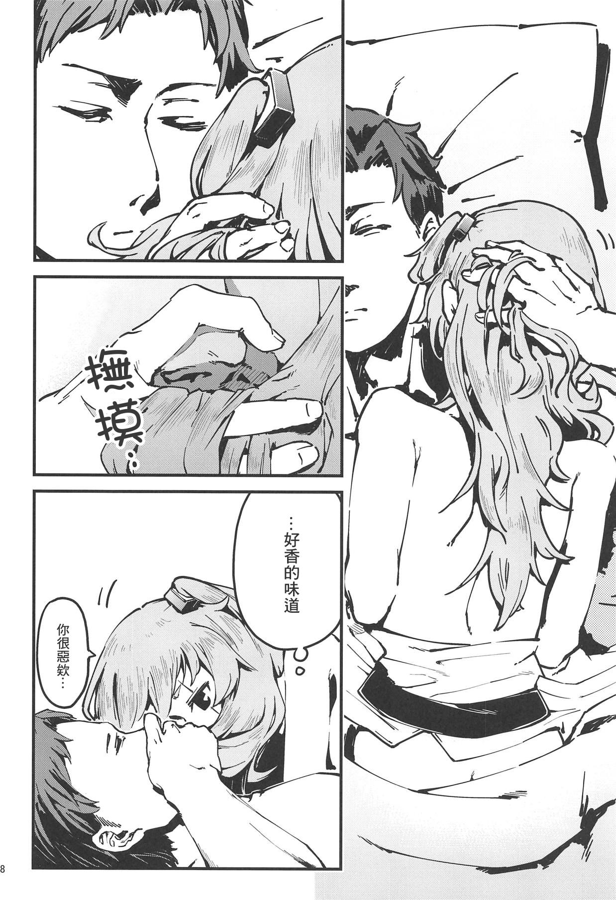 (COMIC1☆15) [でかいるか] あ!45ちゃんが笑ってる! (少女前線) [中国翻訳]