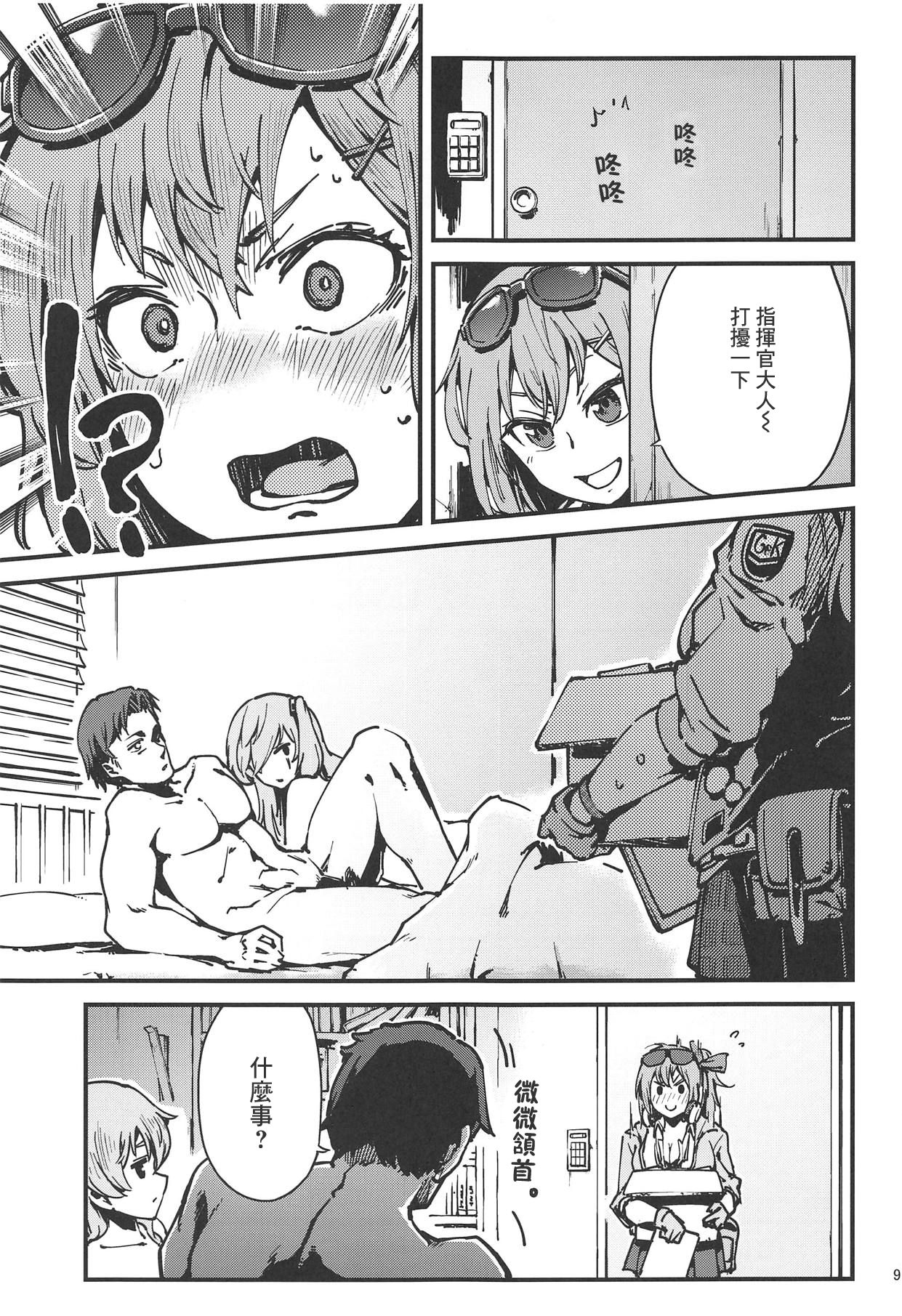 (COMIC1☆15) [でかいるか] あ!45ちゃんが笑ってる! (少女前線) [中国翻訳]