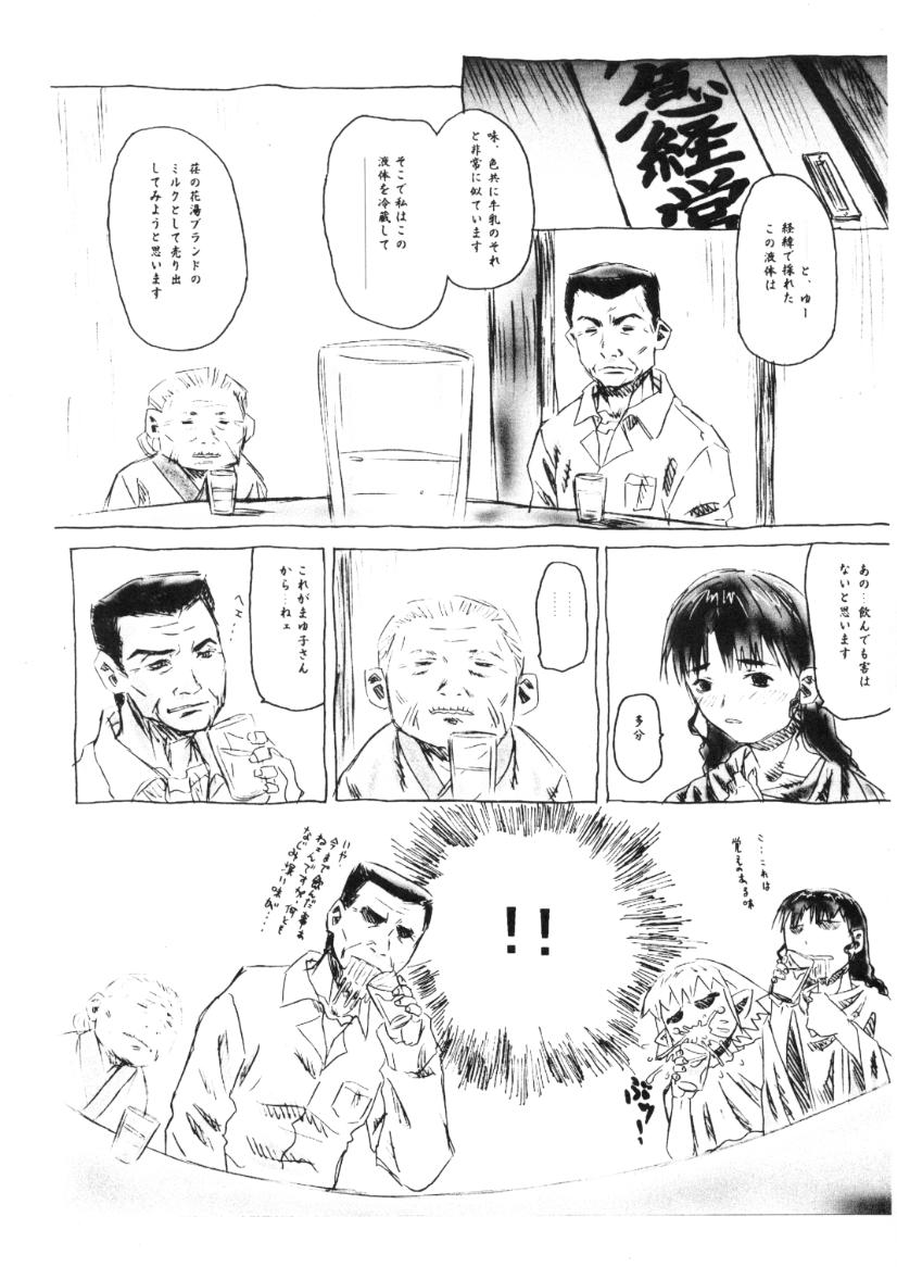 (C58) [サメマロ党 (よろず)] プリンプリン3人娘。(よろず)