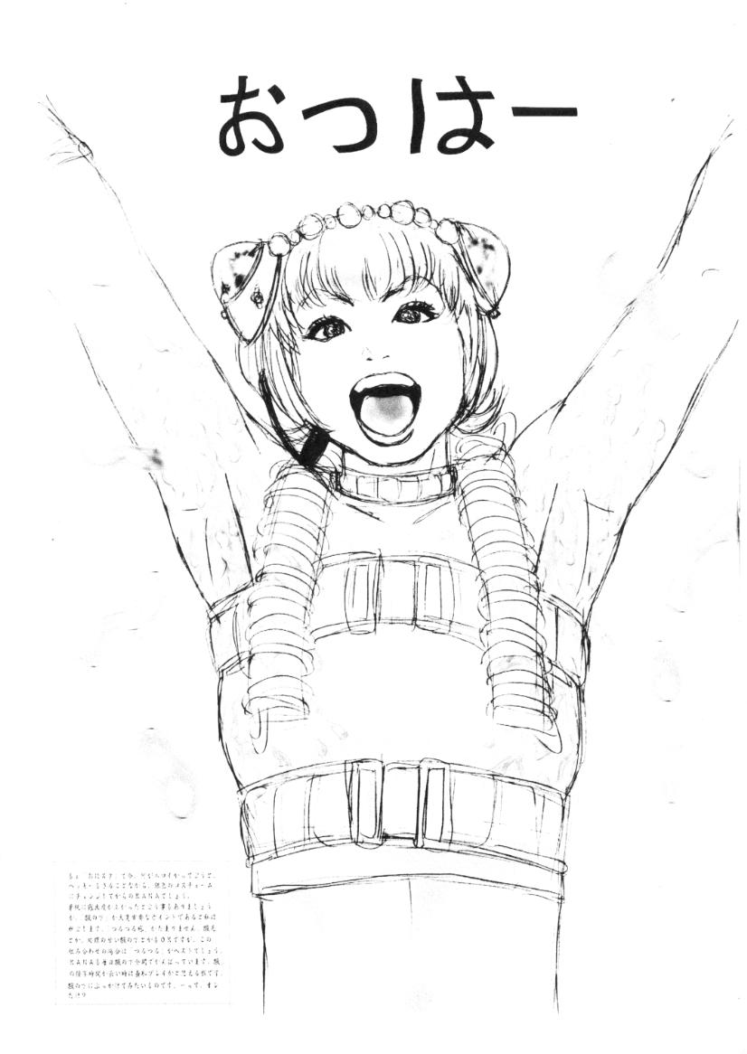 (C58) [サメマロ党 (よろず)] プリンプリン3人娘。(よろず)