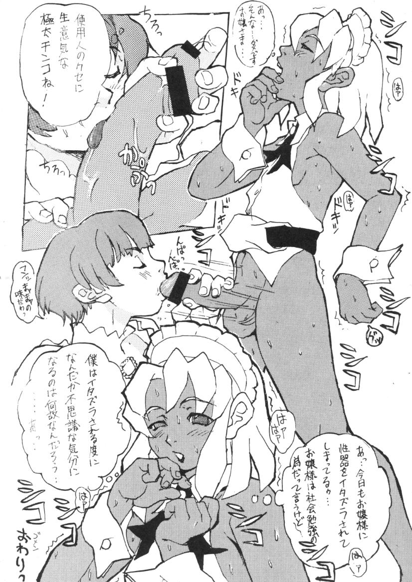 (C58) [サメマロ党 (よろず)] プリンプリン3人娘。(よろず)