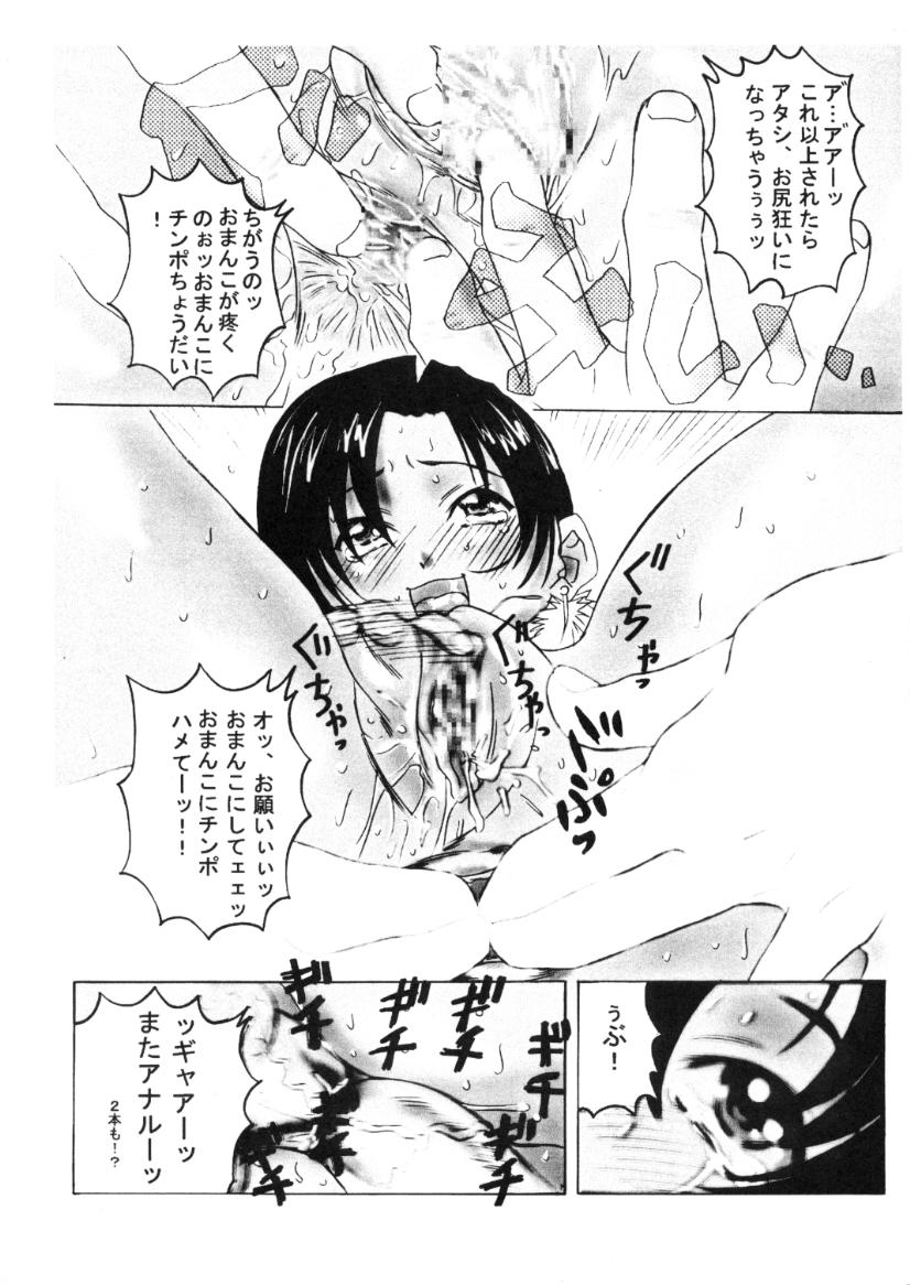 (C58) [サメマロ党 (よろず)] プリンプリン3人娘。(よろず)