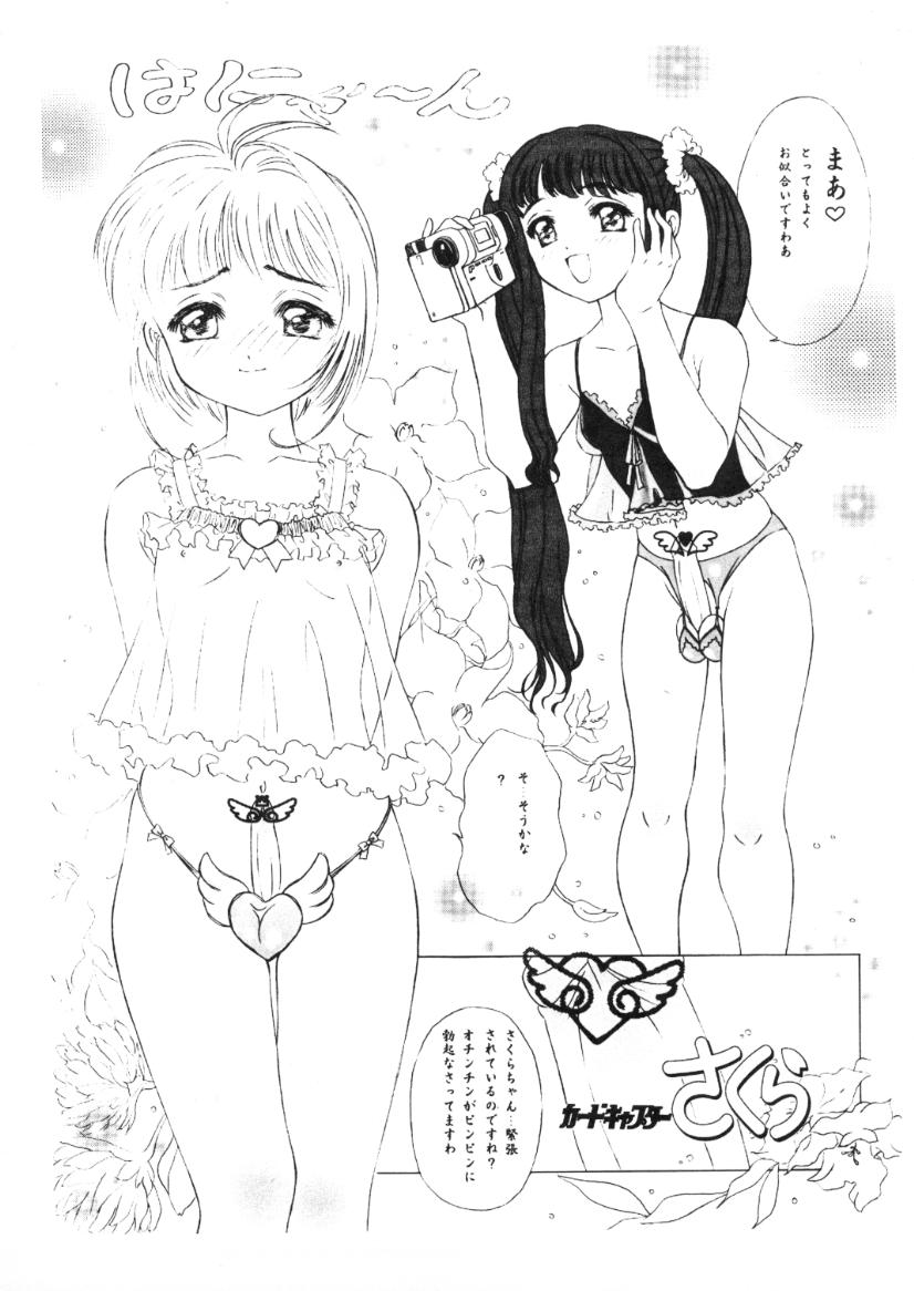 (C58) [サメマロ党 (よろず)] プリンプリン3人娘。(よろず)