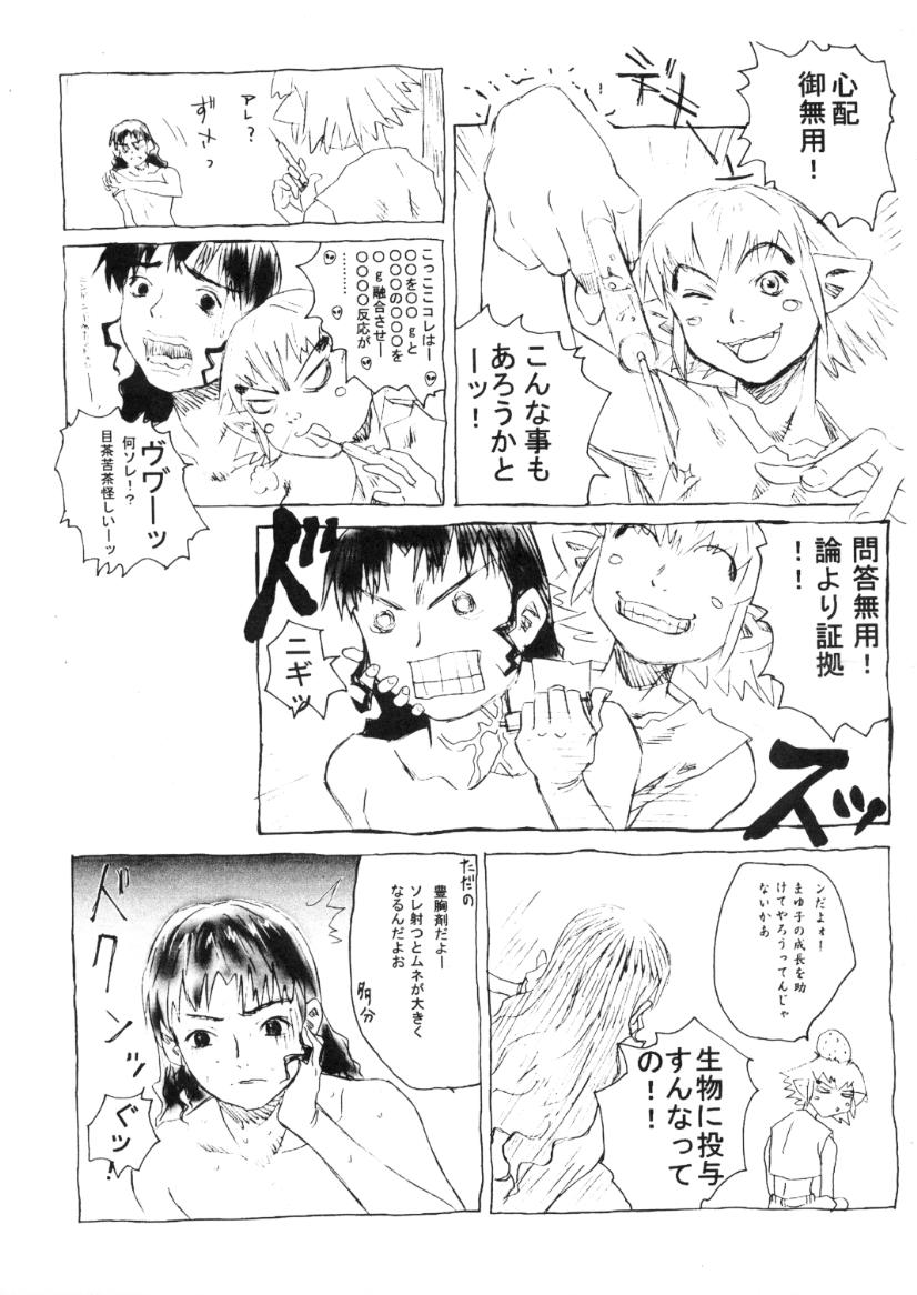 (C58) [サメマロ党 (よろず)] プリンプリン3人娘。(よろず)