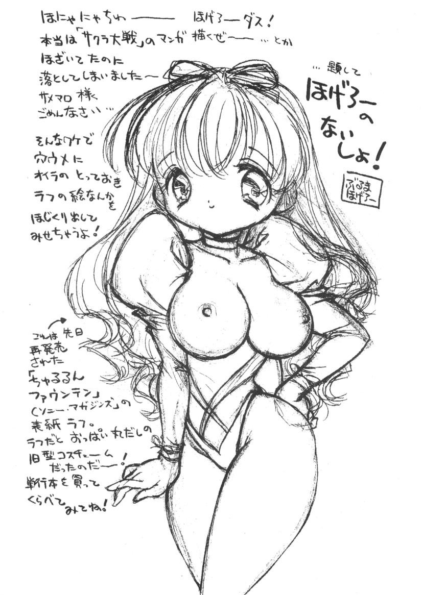 (C58) [サメマロ党 (よろず)] プリンプリン3人娘。(よろず)