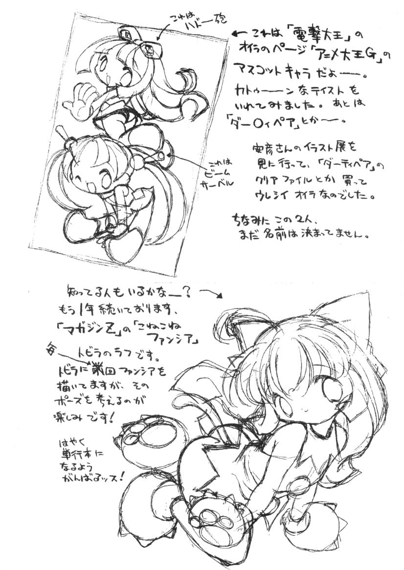 (C58) [サメマロ党 (よろず)] プリンプリン3人娘。(よろず)