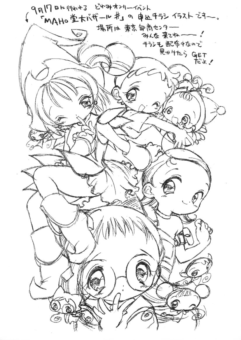 (C58) [サメマロ党 (よろず)] プリンプリン3人娘。(よろず)