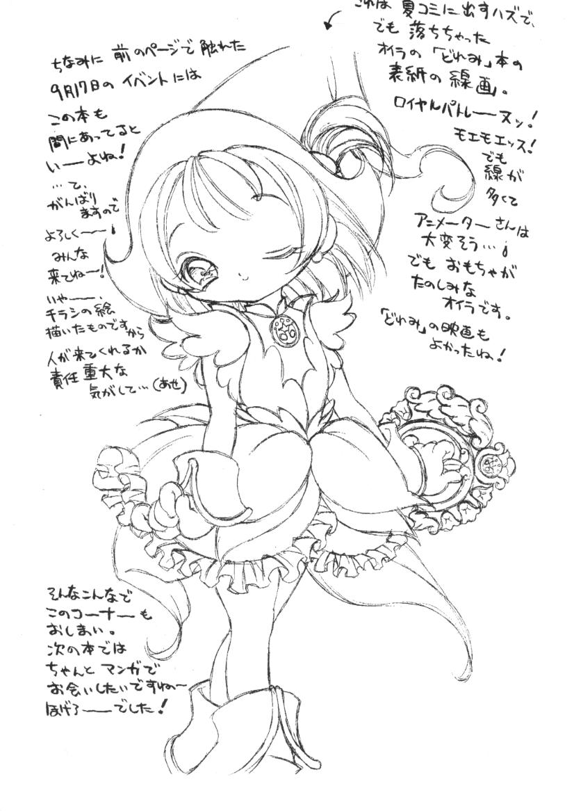 (C58) [サメマロ党 (よろず)] プリンプリン3人娘。(よろず)