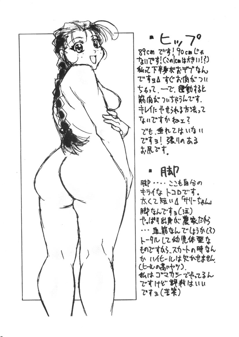 (C58) [サメマロ党 (よろず)] プリンプリン3人娘。(よろず)