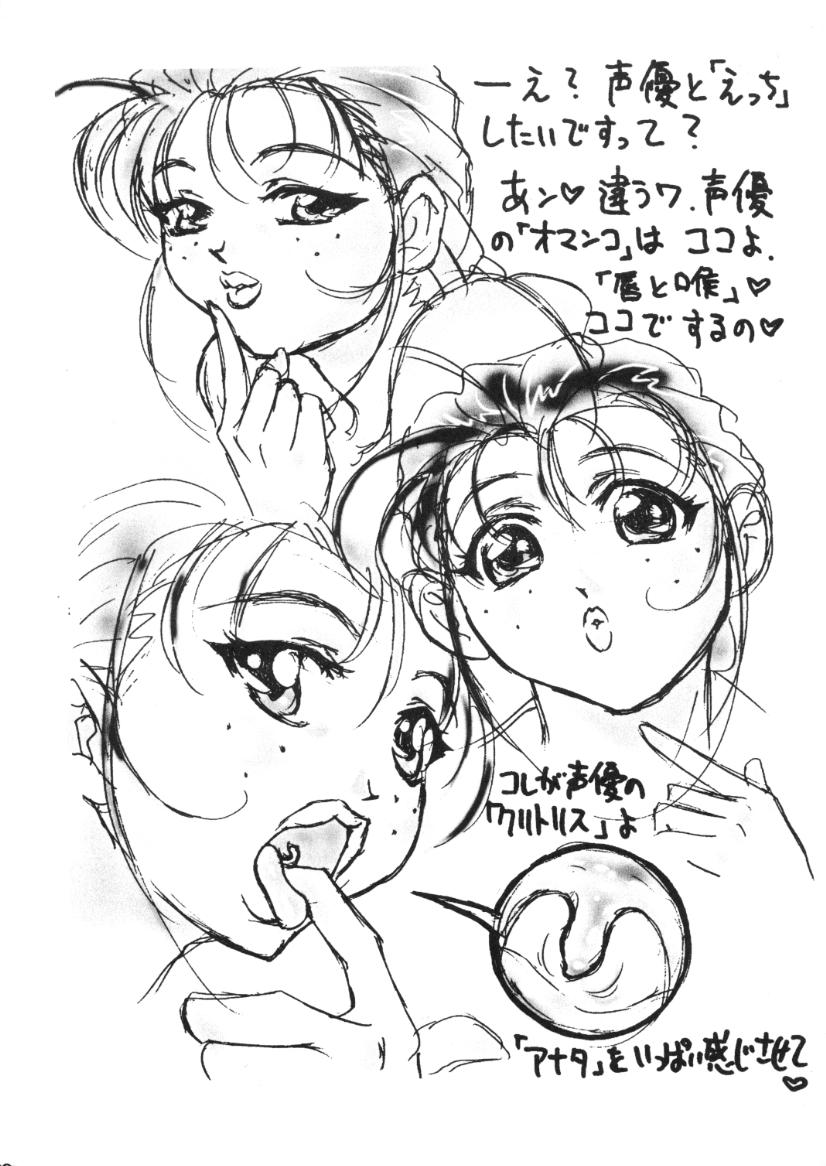 (C58) [サメマロ党 (よろず)] プリンプリン3人娘。(よろず)