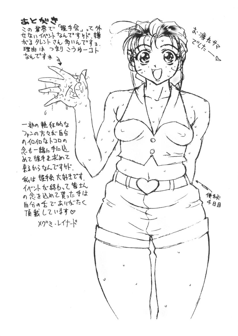 (C58) [サメマロ党 (よろず)] プリンプリン3人娘。(よろず)