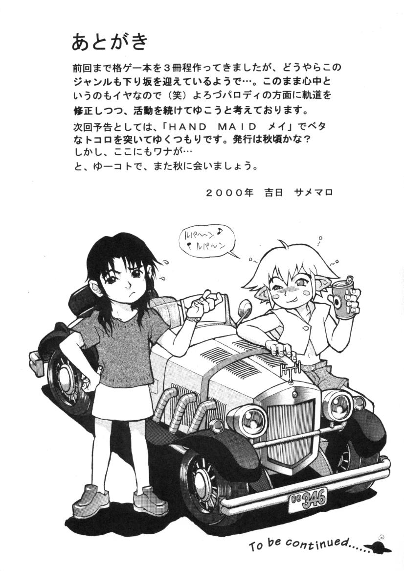 (C58) [サメマロ党 (よろず)] プリンプリン3人娘。(よろず)