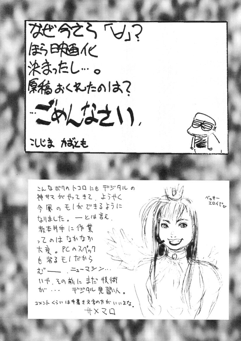 (C58) [サメマロ党 (よろず)] プリンプリン3人娘。(よろず)