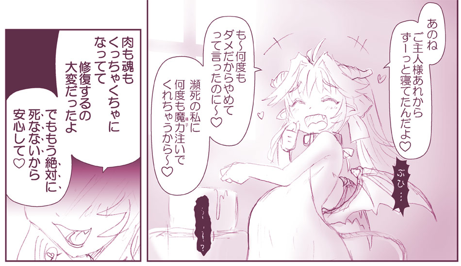 [はせ☆裕] 悪魔娘監禁日誌シリーズ