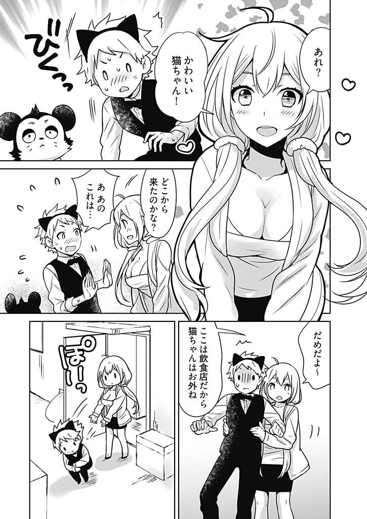 [むのしし] オンナ大好きタヌえもん ～四次元ハラマキから鬼畜アイテム♪～ 2