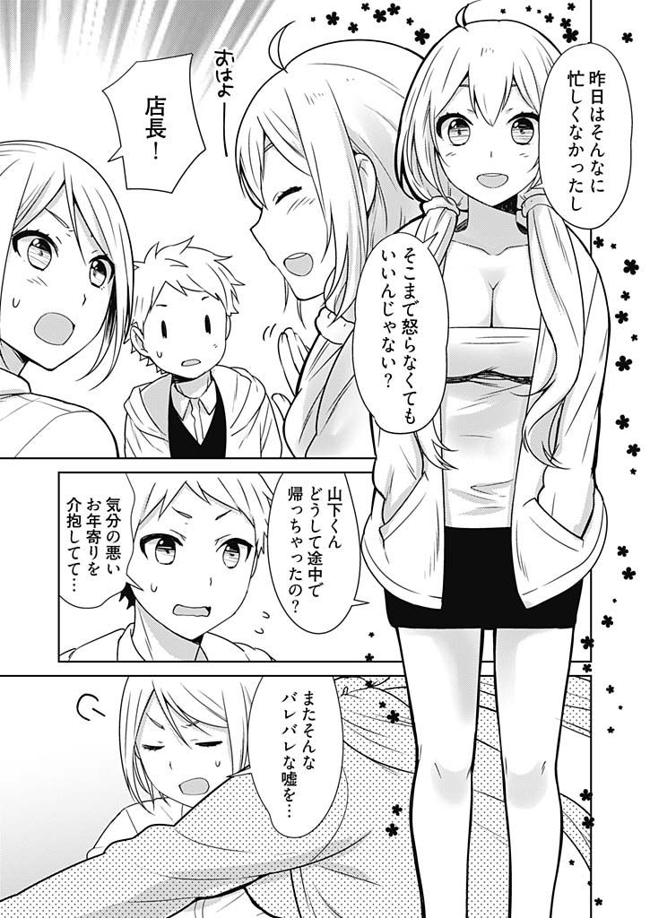 [むのしし] オンナ大好きタヌえもん ～四次元ハラマキから鬼畜アイテム♪～ 2