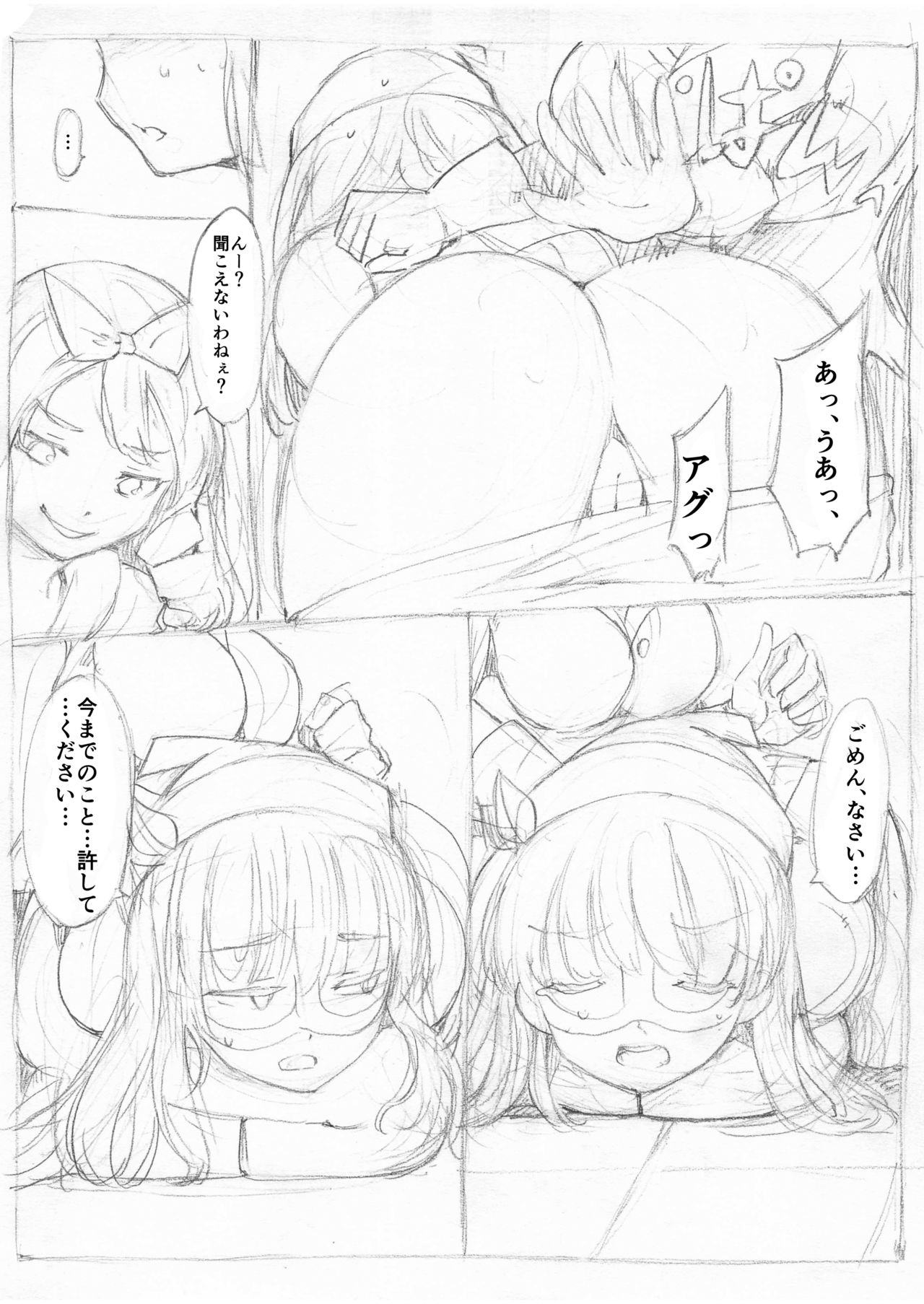 [藤原俊一] ふたなり怪盗青ダヌキ