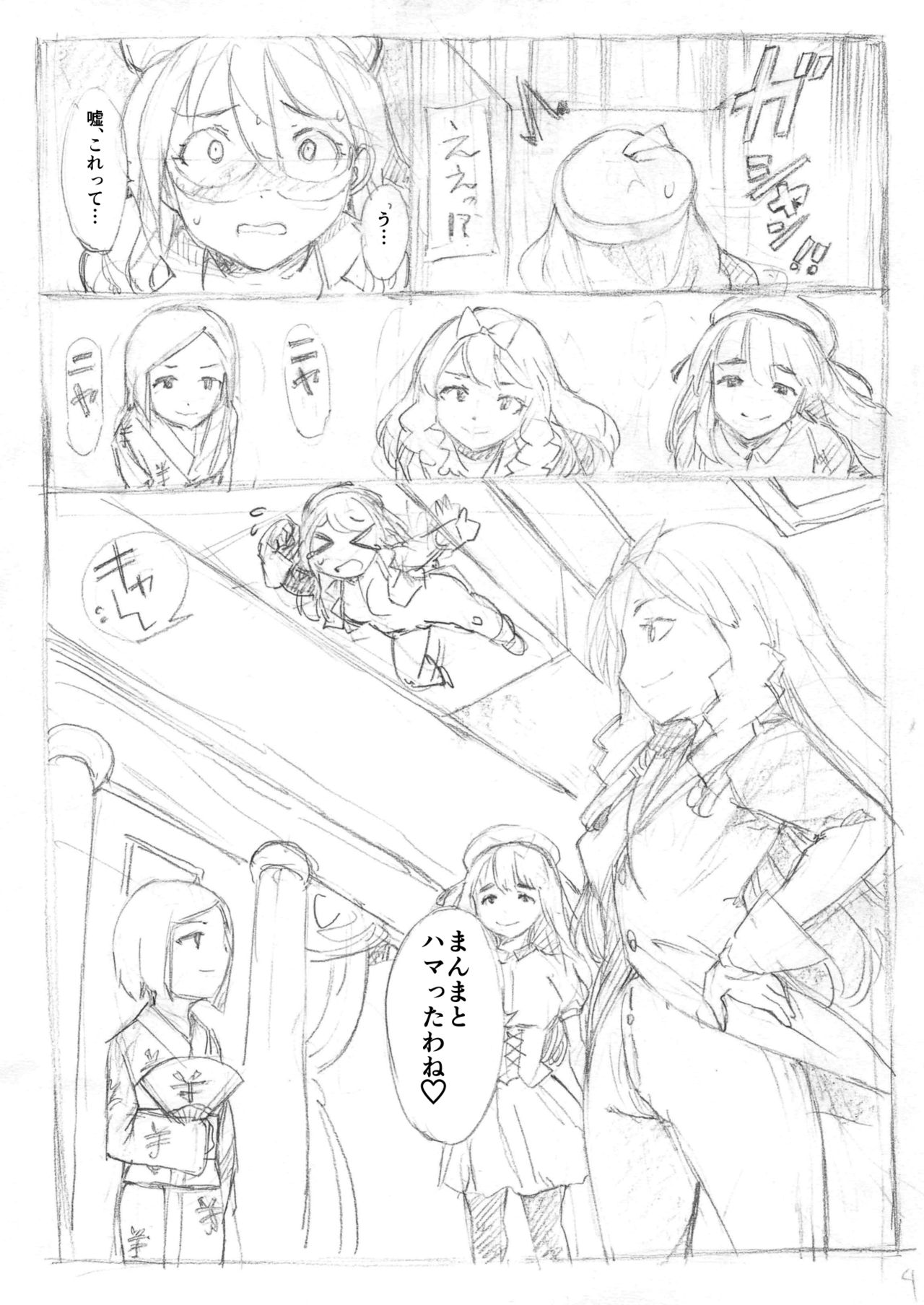 [藤原俊一] ふたなり怪盗青ダヌキ