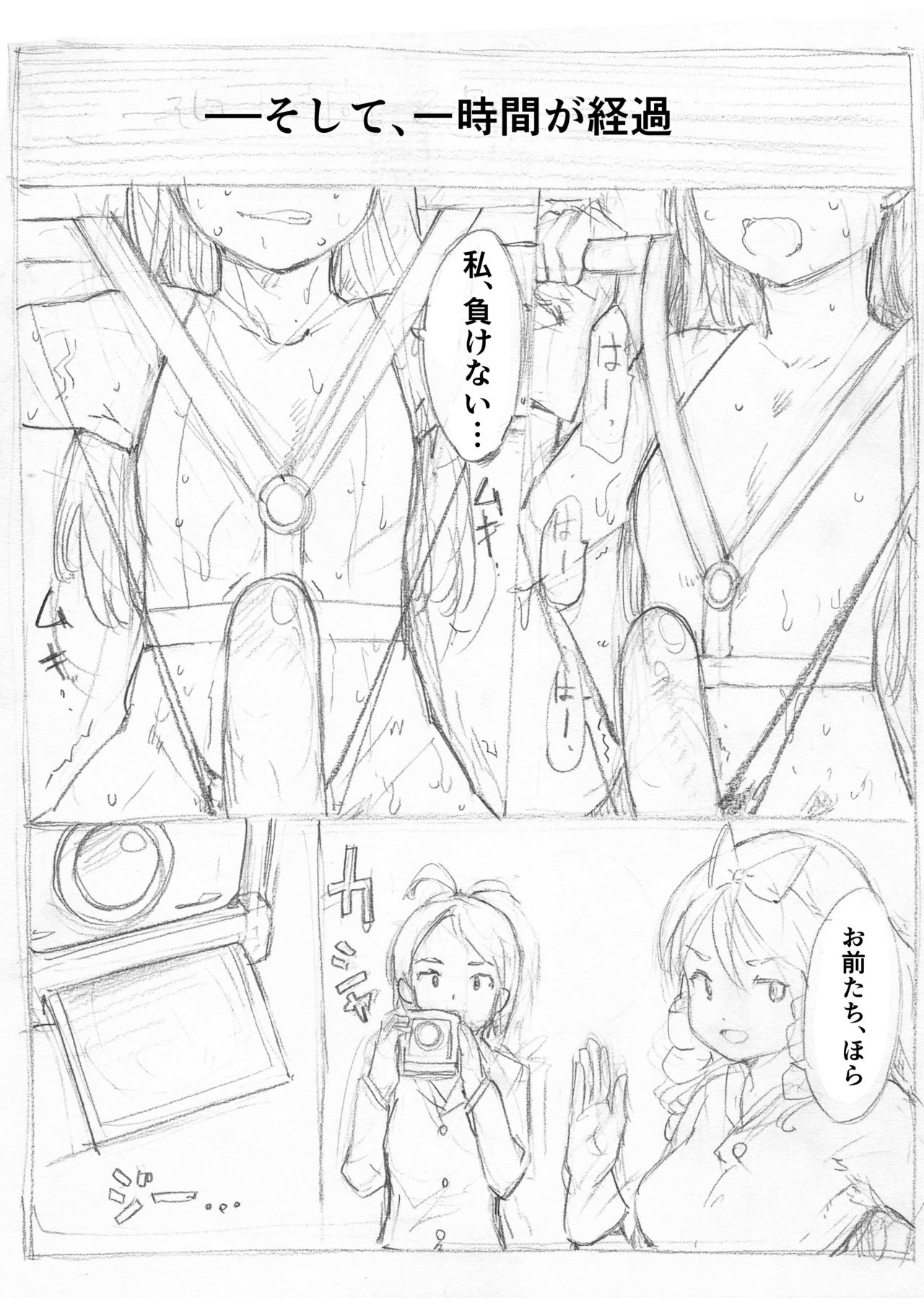 [藤原俊一] ふたなり怪盗青ダヌキ