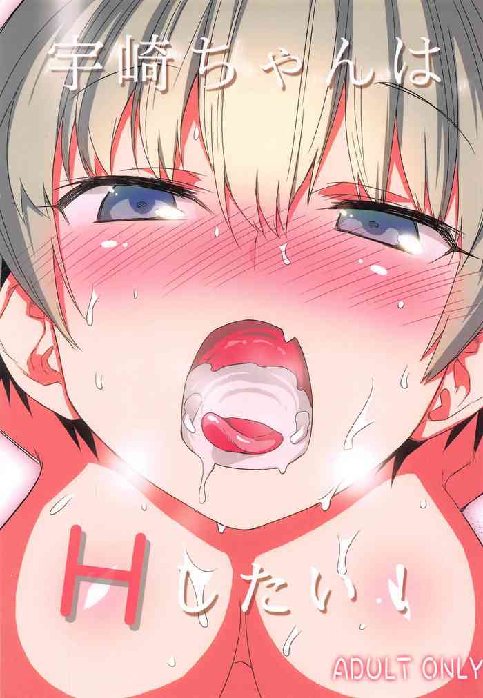 (C94) [一年戦争 (春夏秋冬鈴)] 宇崎ちゃんはHしたい! (宇崎ちゃんは遊びたい!) [英訳]