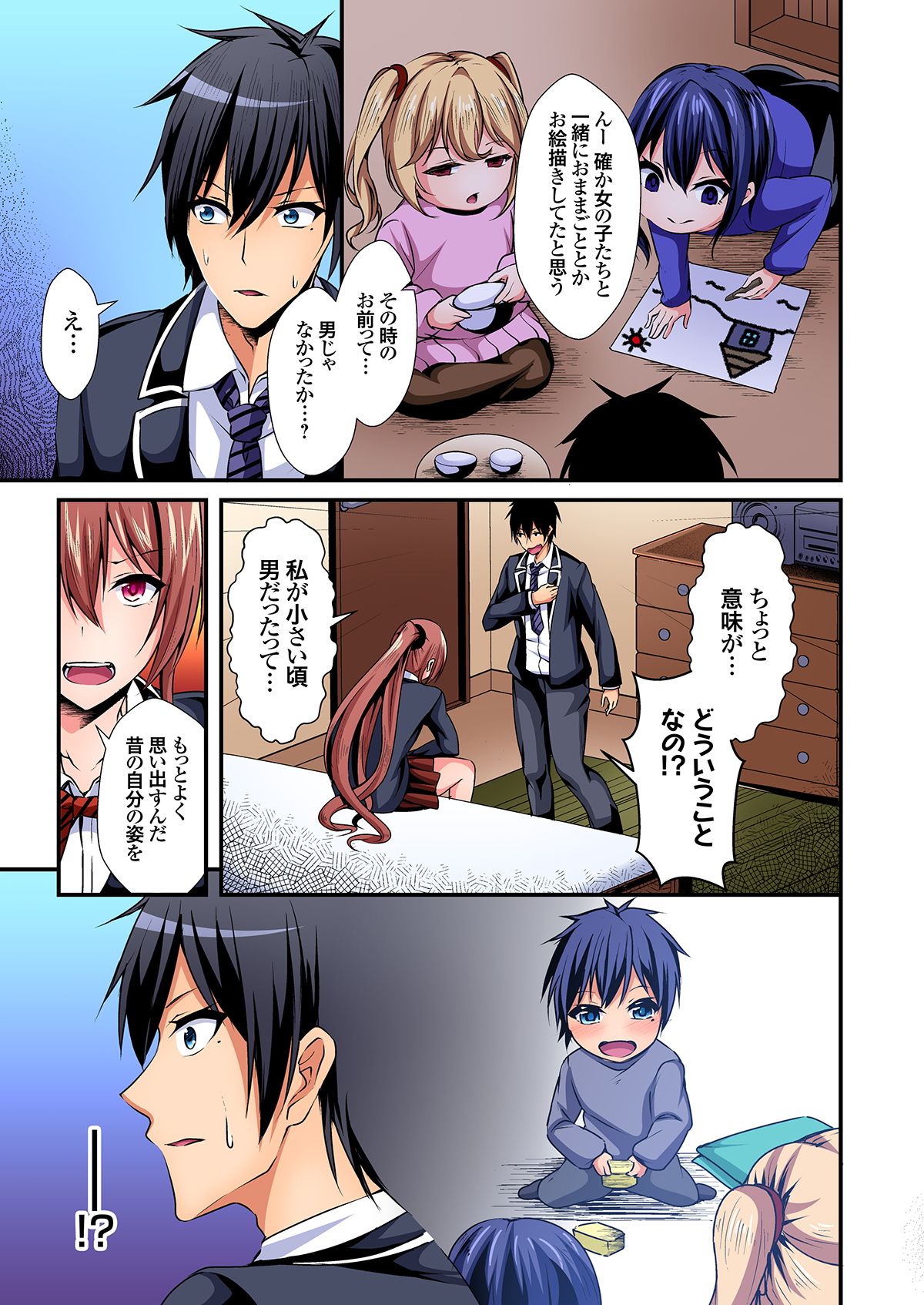 [水心天羅]入れ替ってドタバタえっち!～綾姉のビンカンな身体に俺は耐えられない 1-6巻