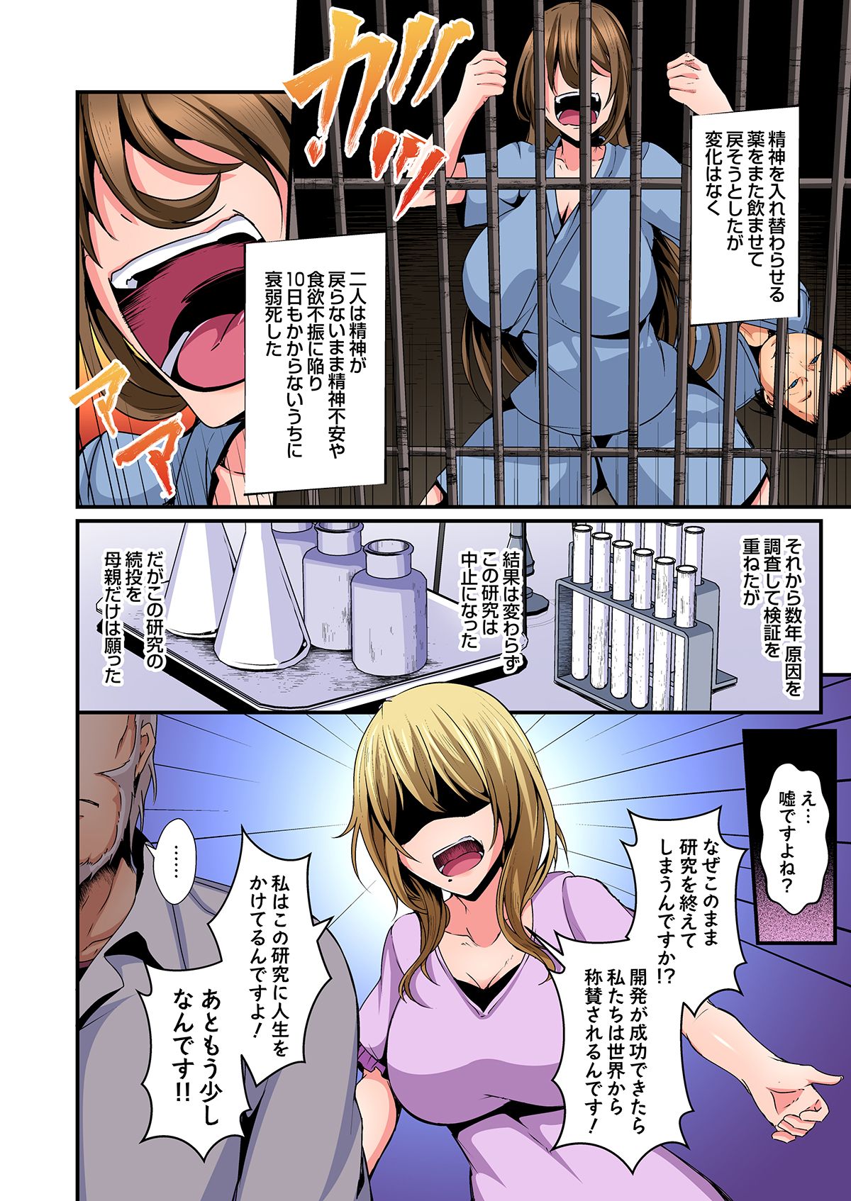 [水心天羅]入れ替ってドタバタえっち!～綾姉のビンカンな身体に俺は耐えられない 1-6巻