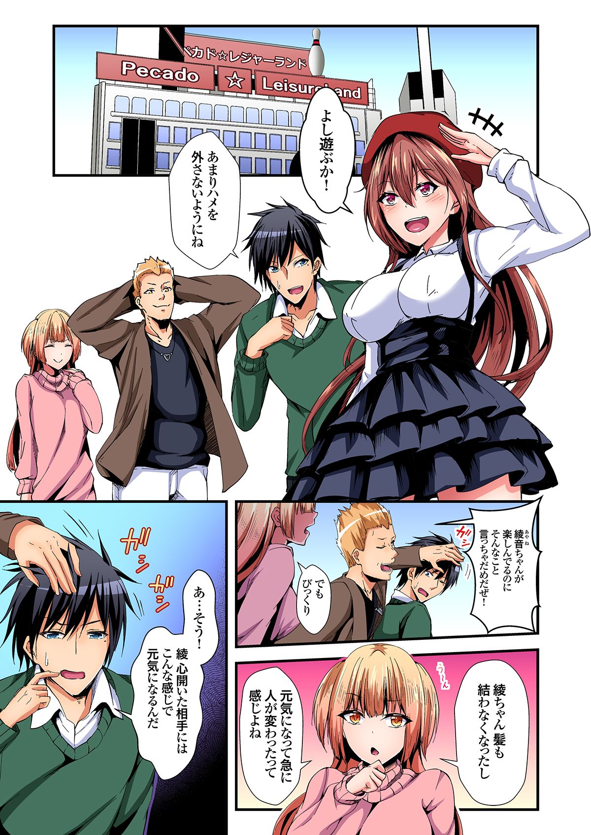 [水心天羅]入れ替ってドタバタえっち!～綾姉のビンカンな身体に俺は耐えられない 1-6巻