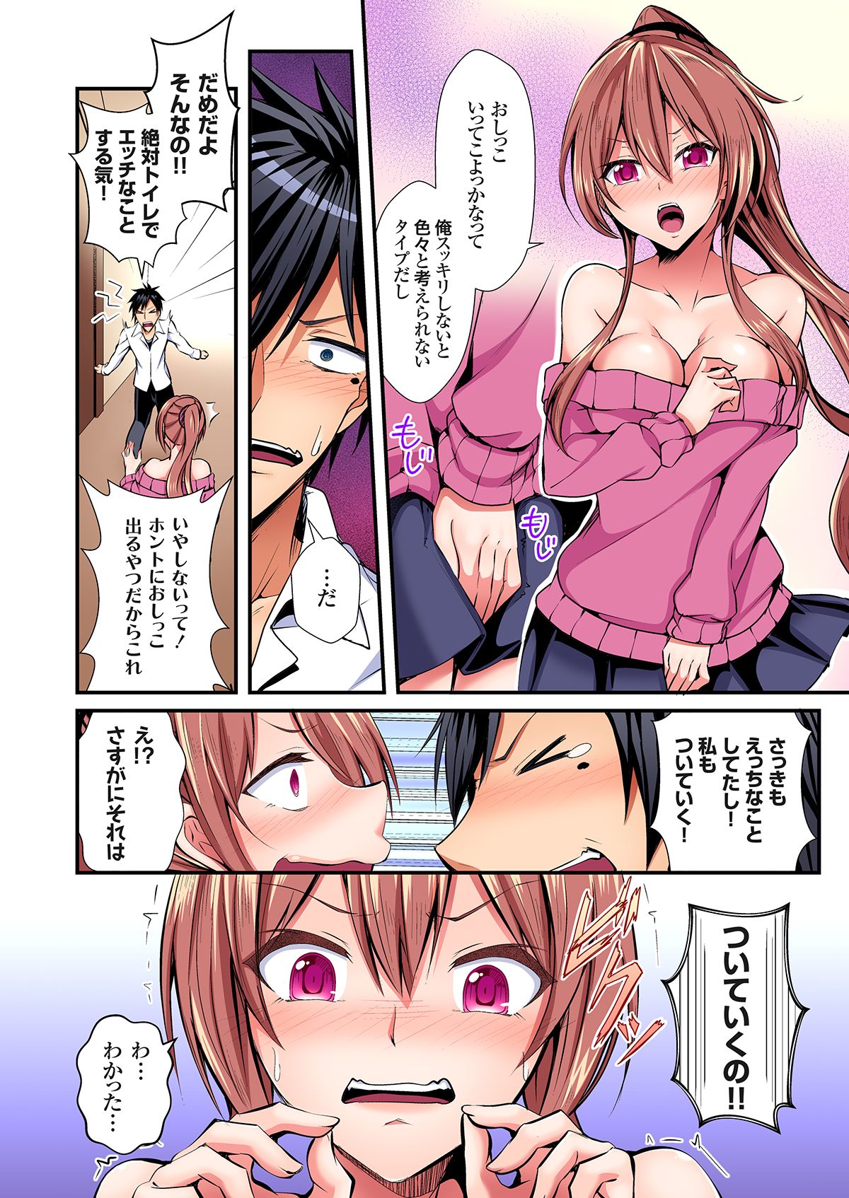 [水心天羅]入れ替ってドタバタえっち!～綾姉のビンカンな身体に俺は耐えられない 1-6巻