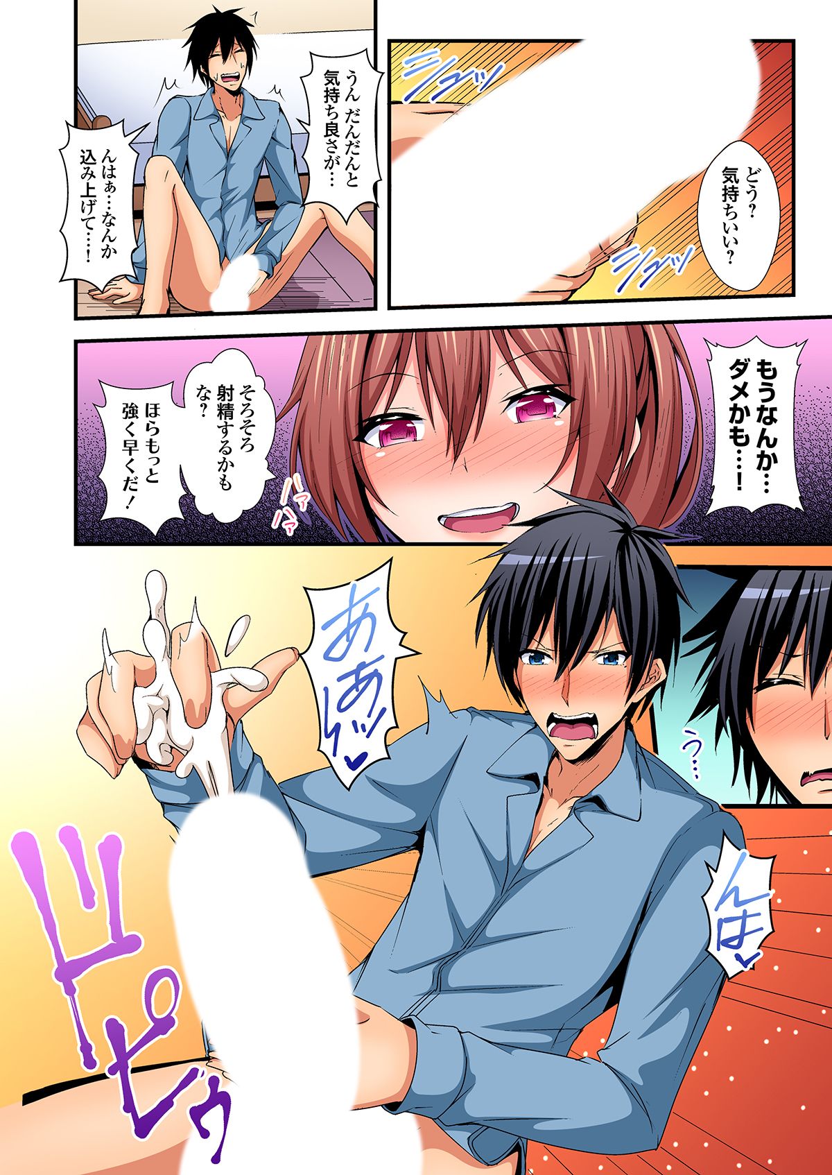 [水心天羅]入れ替ってドタバタえっち!～綾姉のビンカンな身体に俺は耐えられない 1-6巻