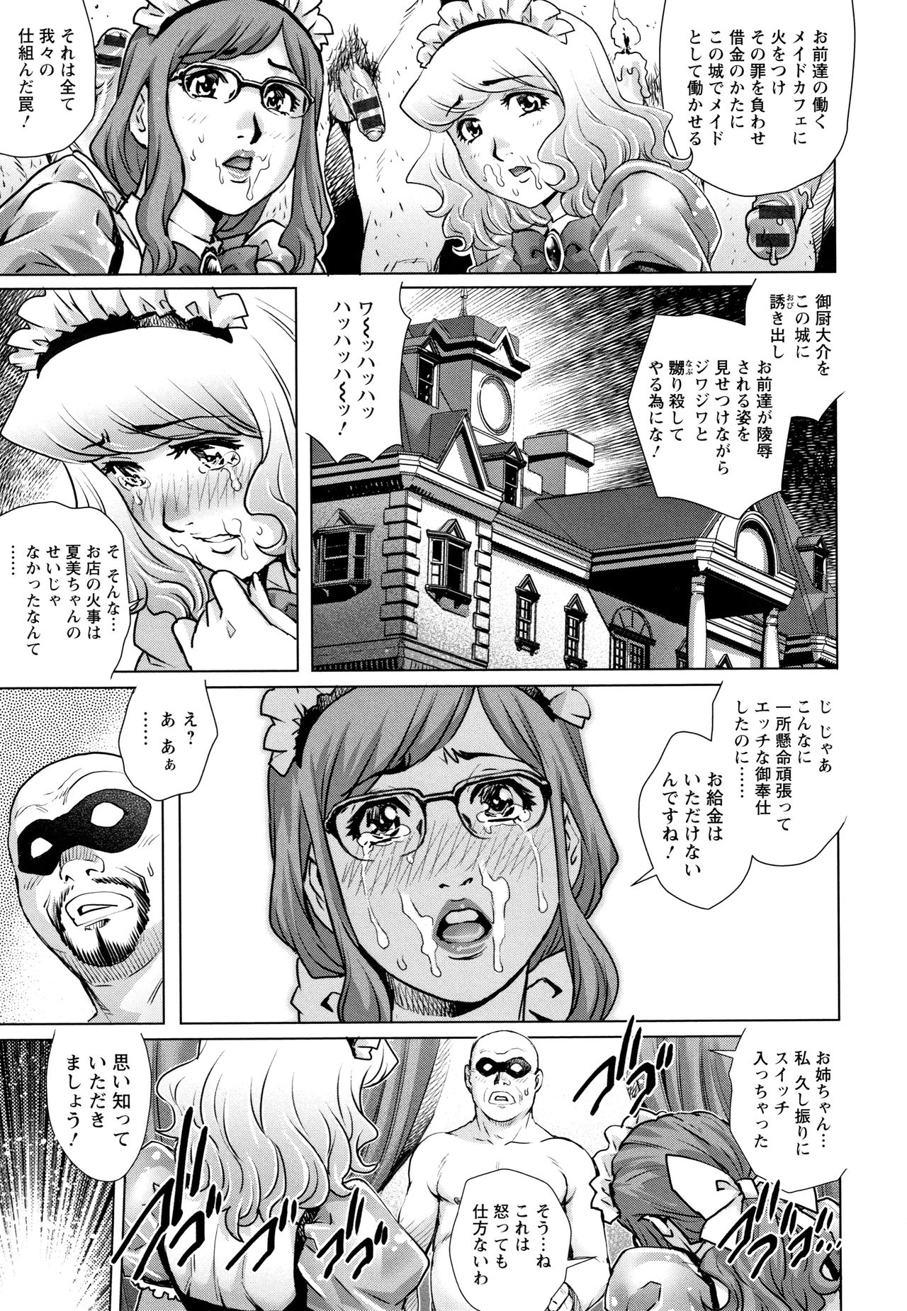 [やながわ理央] オチ●ポ愛好美女倶楽部