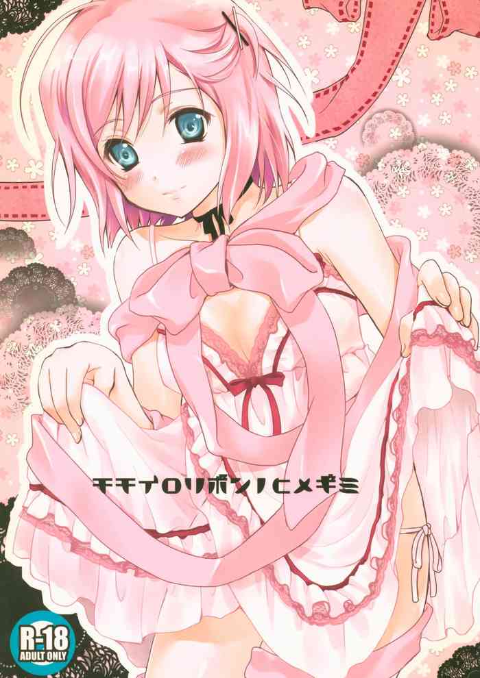 [休日学校 (チカ也)] モモイロリボンノヒメギミ (テイルズ オブ ヴェスペリア) [2010年10月7日]