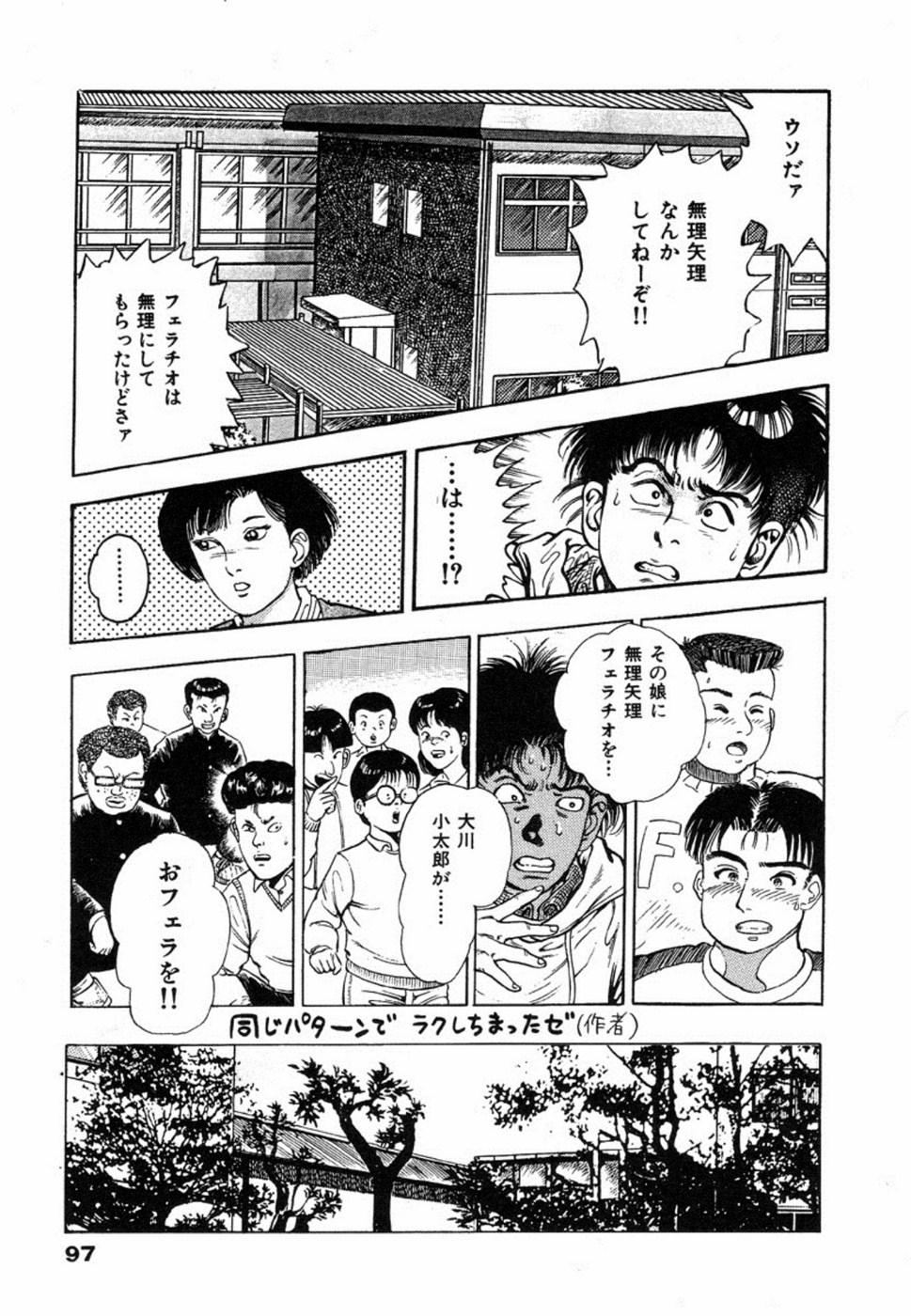 [前田俊夫] 鬼の小太郎 1