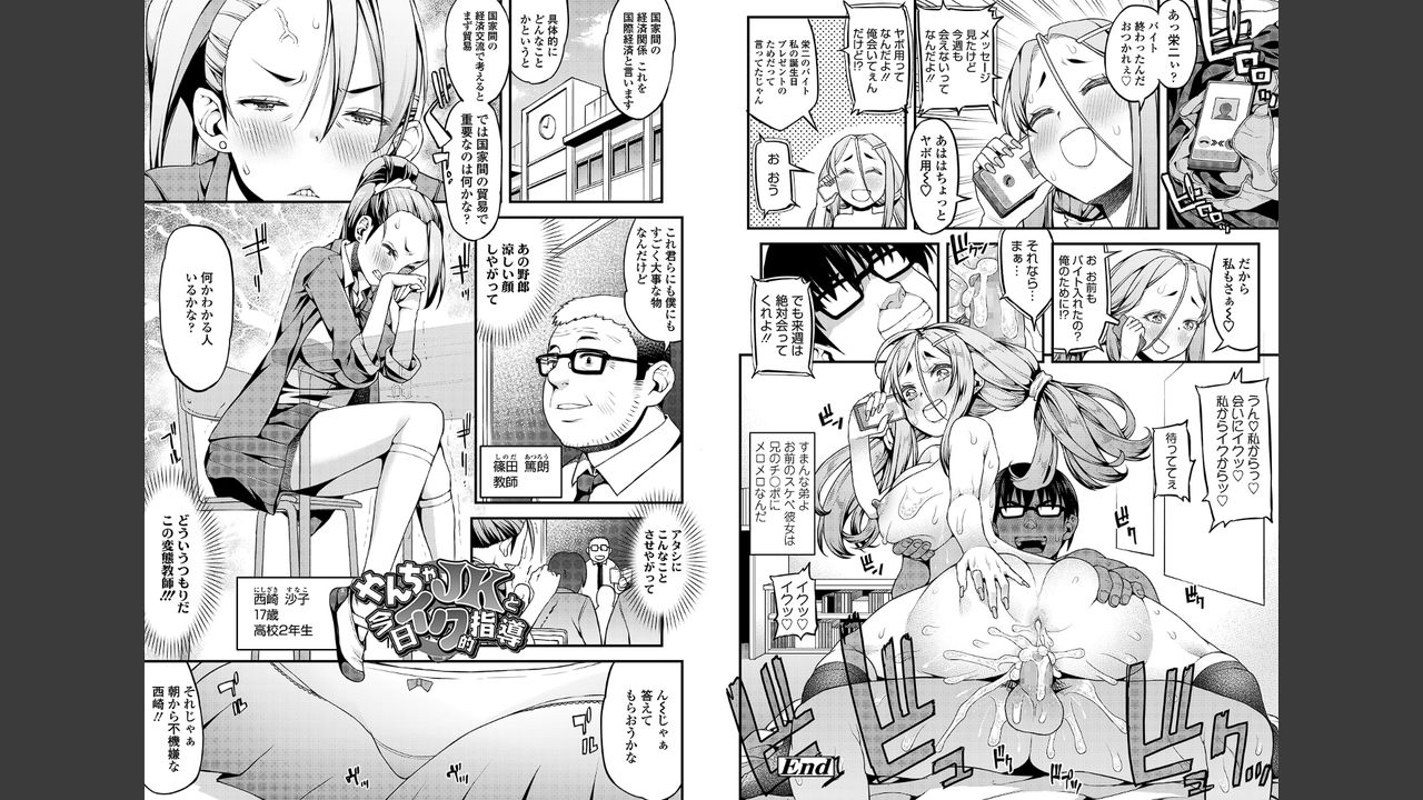 [えすお] 放課後は発情期 [DL版]