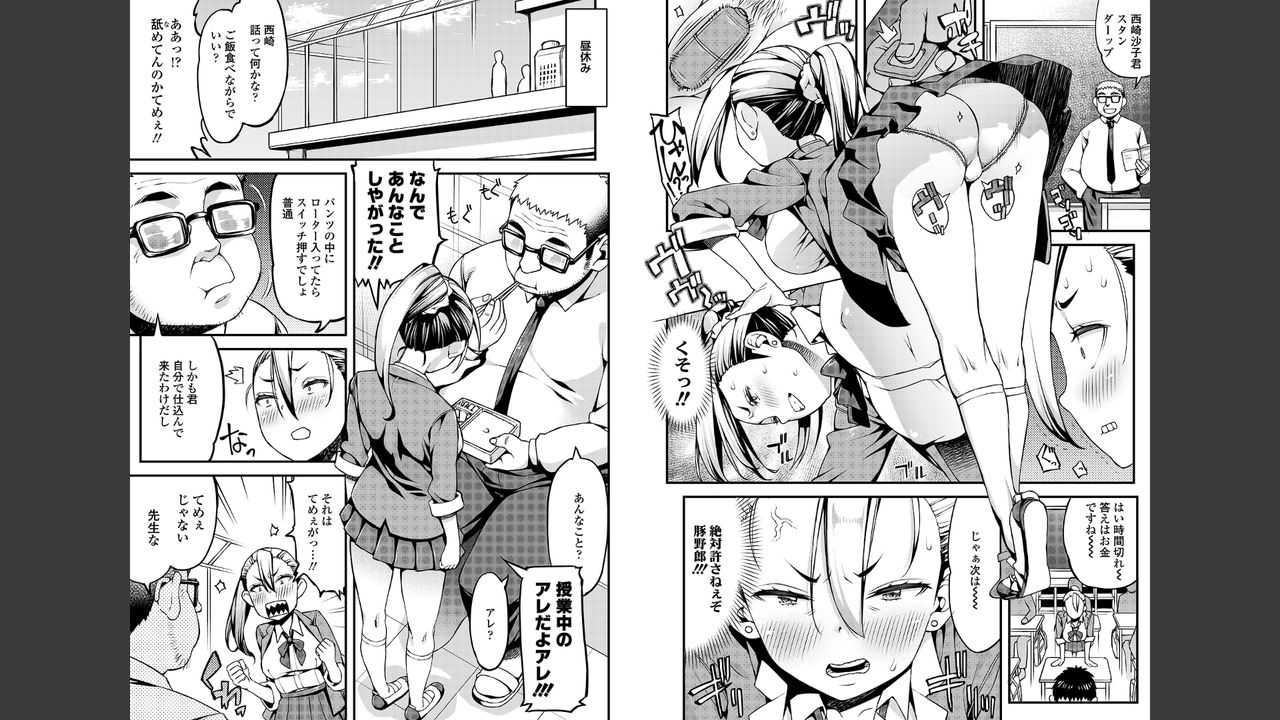 [えすお] 放課後は発情期 [DL版]