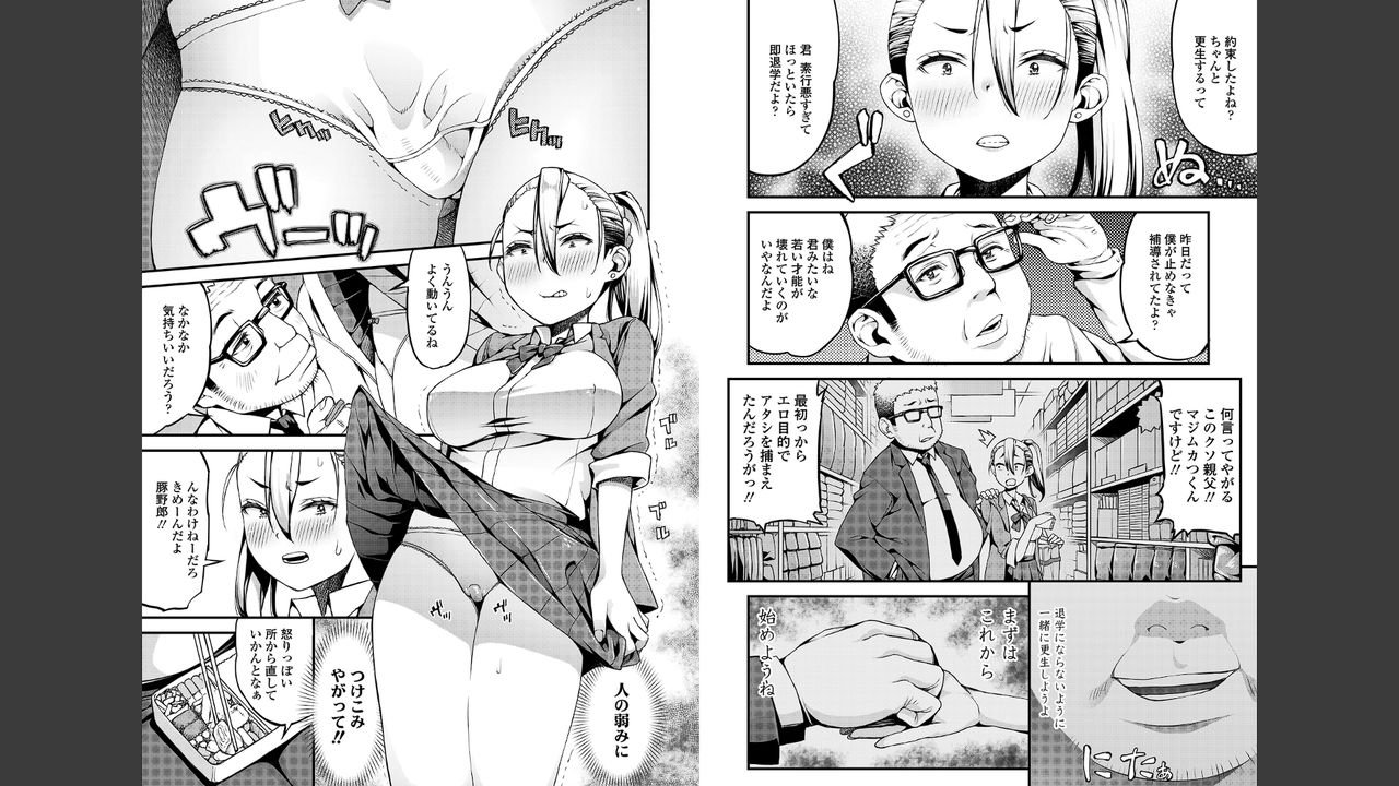 [えすお] 放課後は発情期 [DL版]