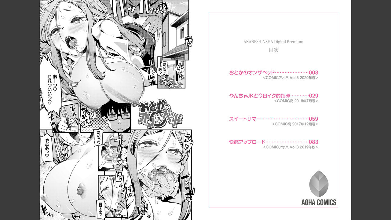 [えすお] 放課後は発情期 [DL版]