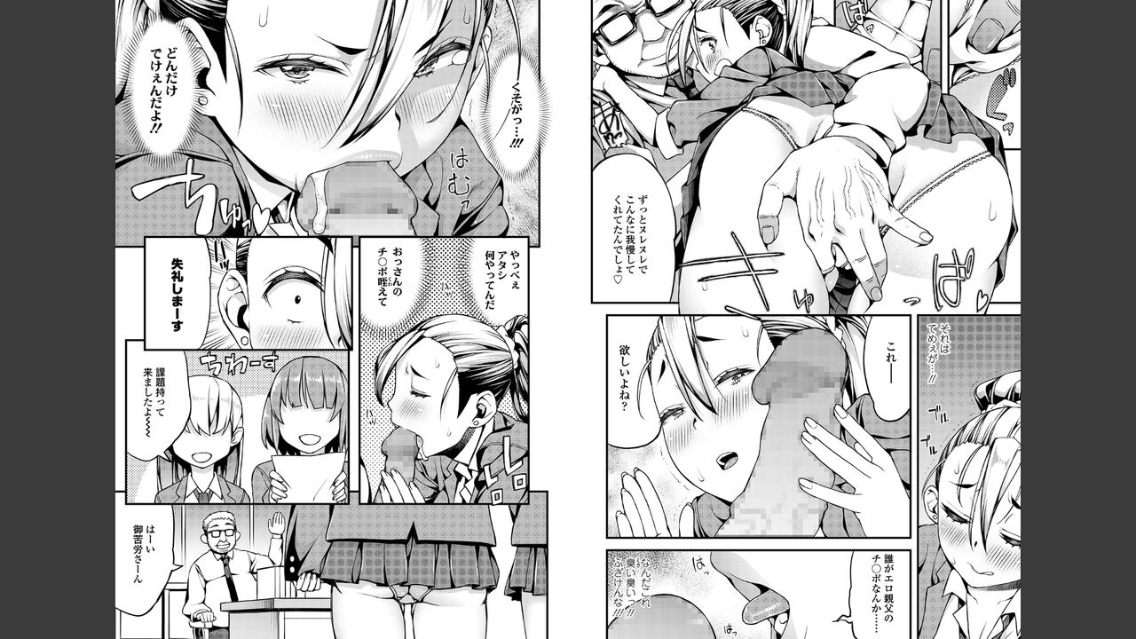 [えすお] 放課後は発情期 [DL版]