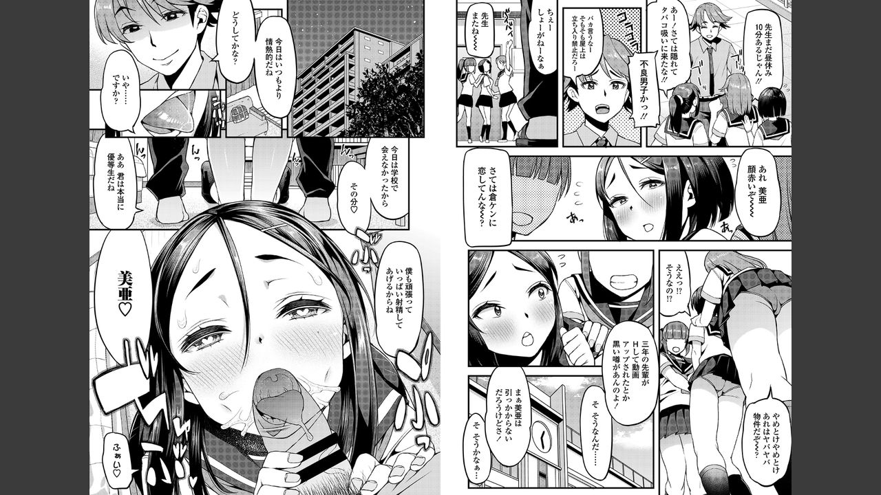 [えすお] 放課後は発情期 [DL版]