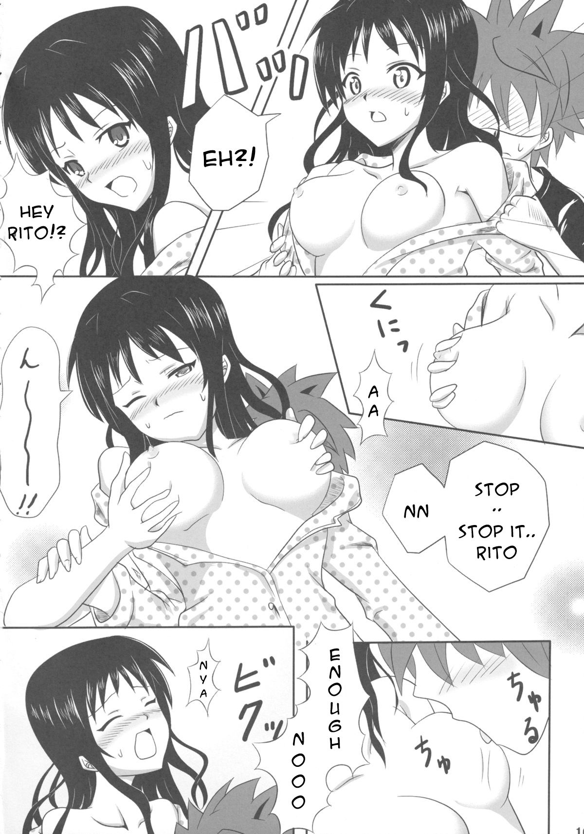 [古羊亭 (景夏)] 練乳みかん2 (To LOVEる -とらぶる-) [英訳]