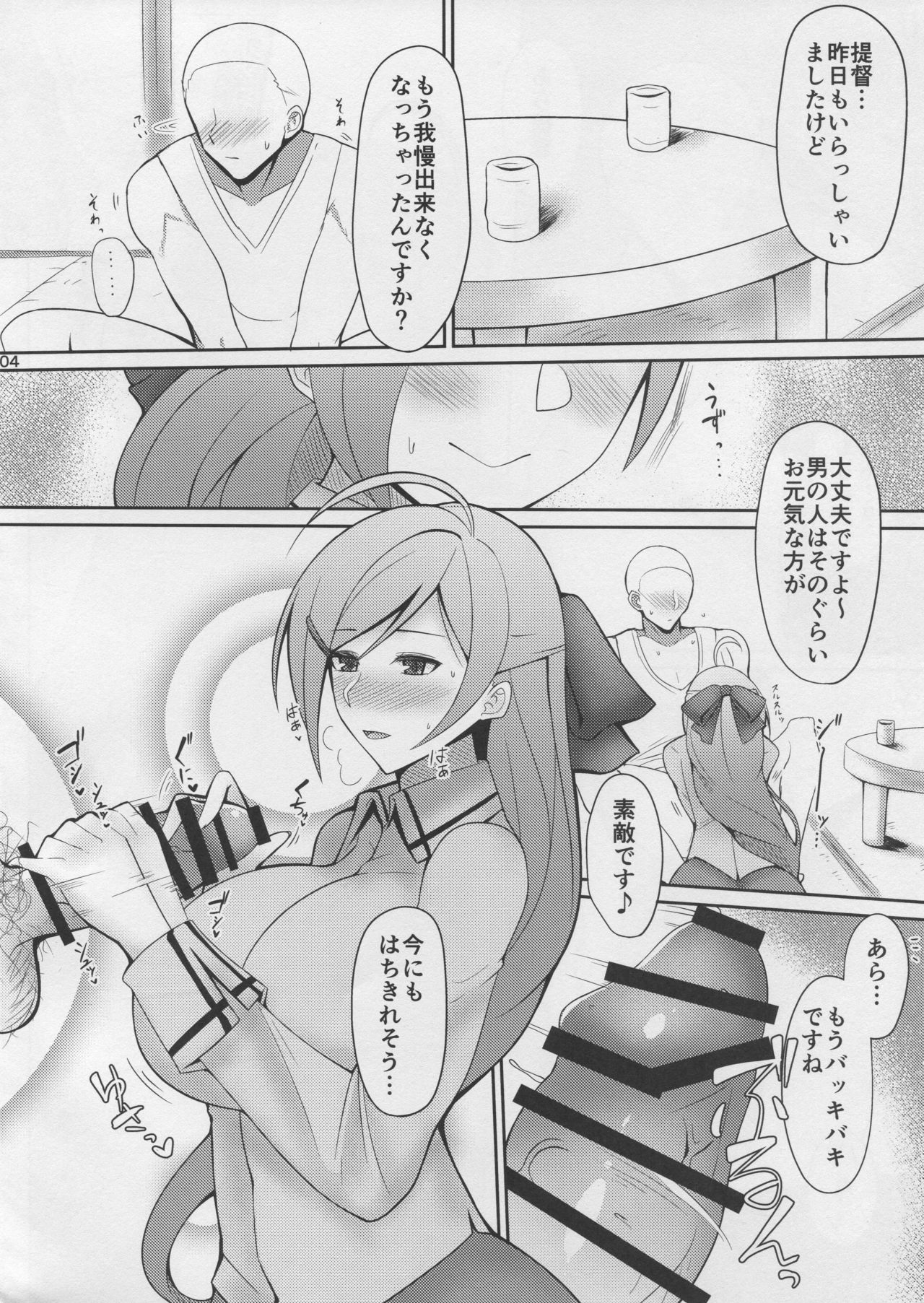 (C96) [ほづり屋 (鳳スバル)] 夜這い処 間宮 (艦隊これくしょん -艦これ-)