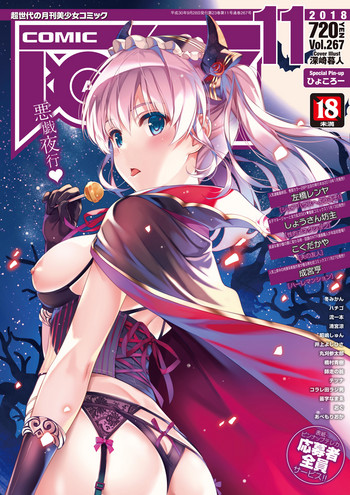 COMIC 阿吽 2018年11月号 [DL版]