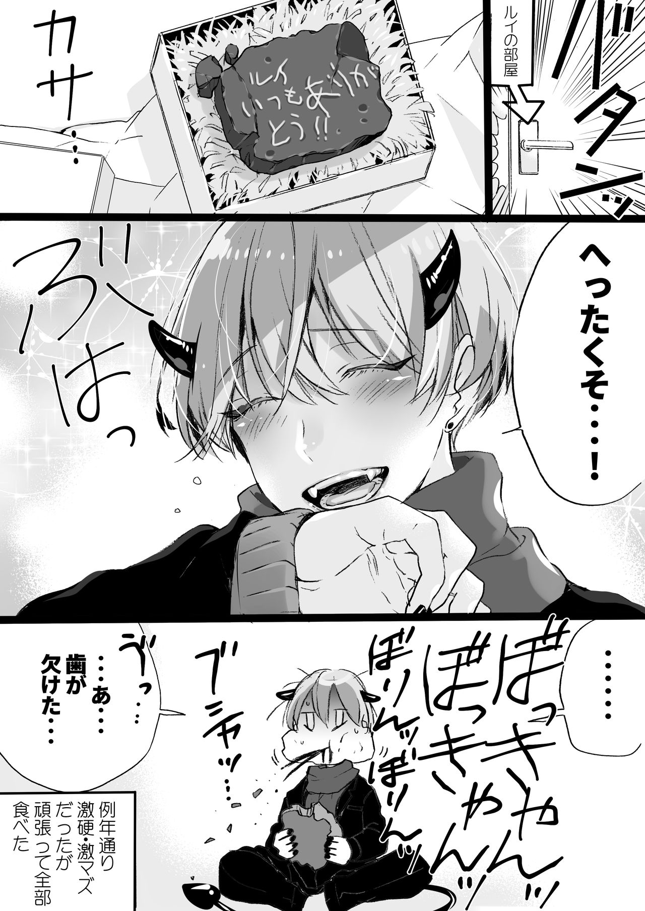 [南極騎士] 落第サキュバスと優等インキュバス