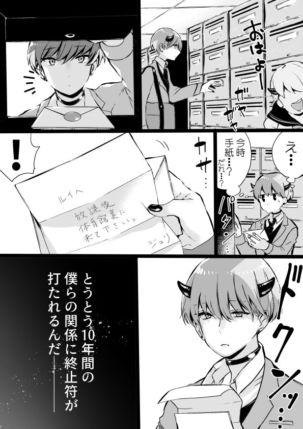 [南極騎士] 落第サキュバスと優等インキュバス