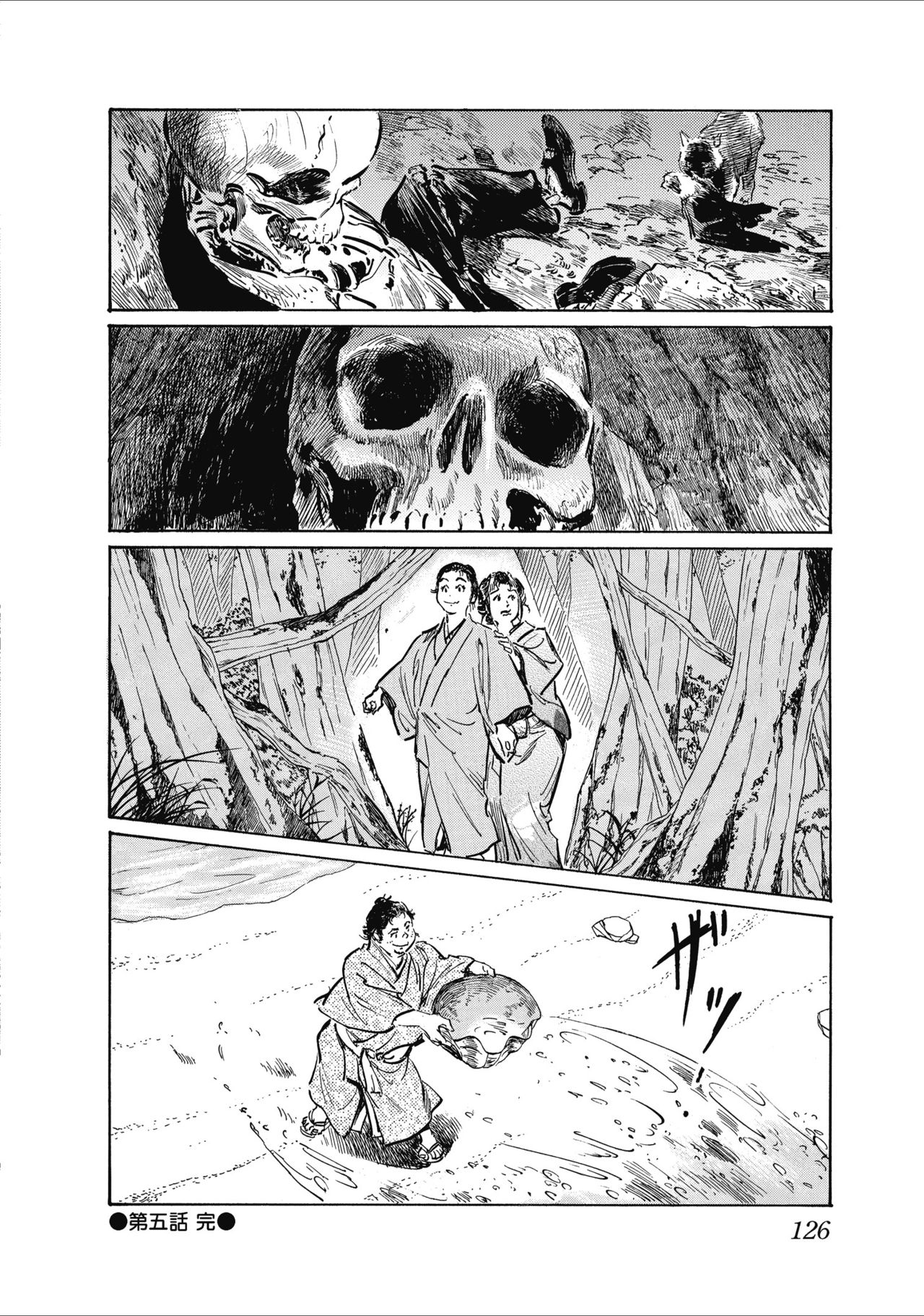 [八月薫] むすび島 浮世艶草子